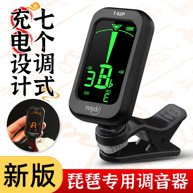 琵琶调音器专业级校音器电子节拍器定音器十二平均律专用乐器配件