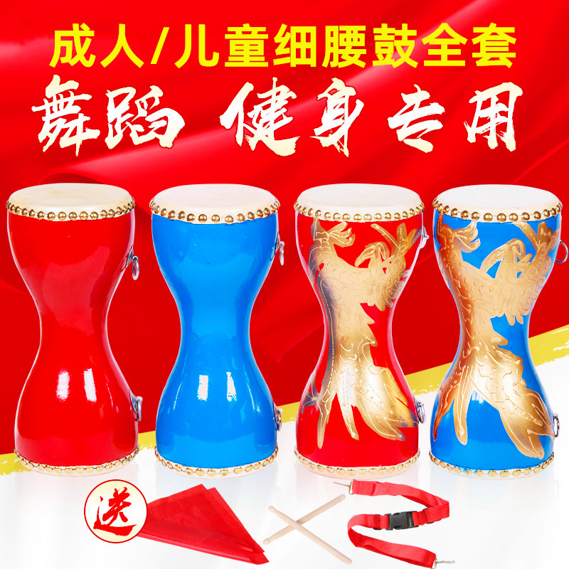 腰鼓全套儿童成人小细腰鼓牛皮鼓