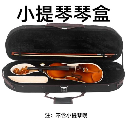 小提琴盒单肩双肩轻便抗压小提琴包防震防摔提琴箱提琴牛津布盒子