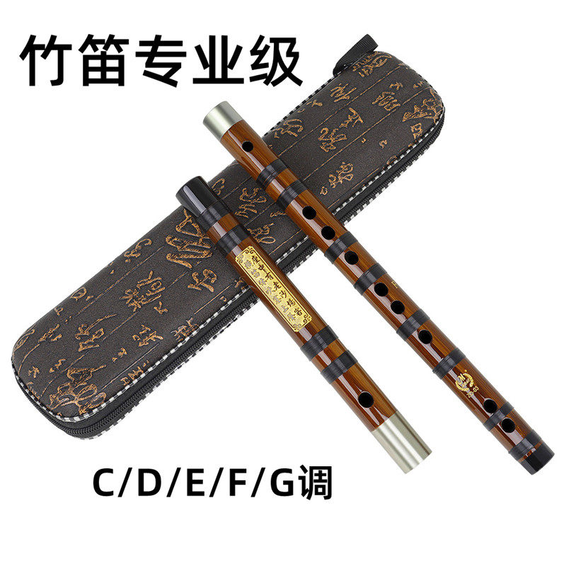 笛子竹笛乐器cdefg调双节苦竹专业级横笛成人学生老人演奏初学用