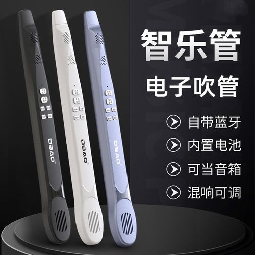 智乐管电子吹管蓝牙款可当音箱简单易学哼歌就会吹的卡祖笛乐器