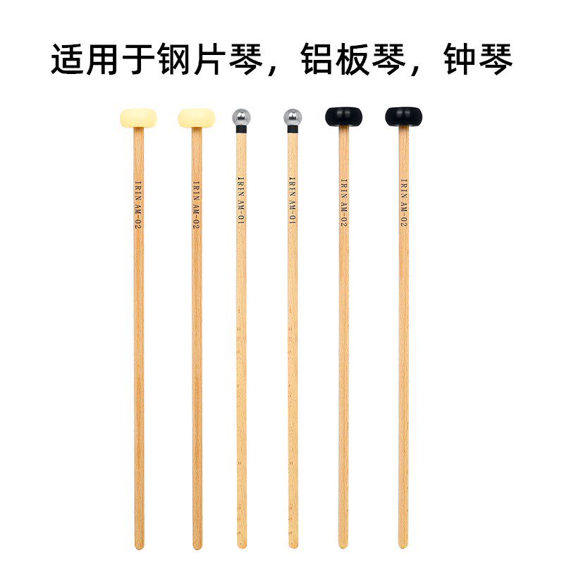钢片琴铝板琴钟琴专用槌头不锈钢锤头尼龙锤实木杆马林巴锤配件