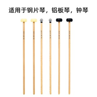 钢片琴铝板琴钟琴专用槌头不锈钢锤头尼龙锤实木杆马林巴锤配件