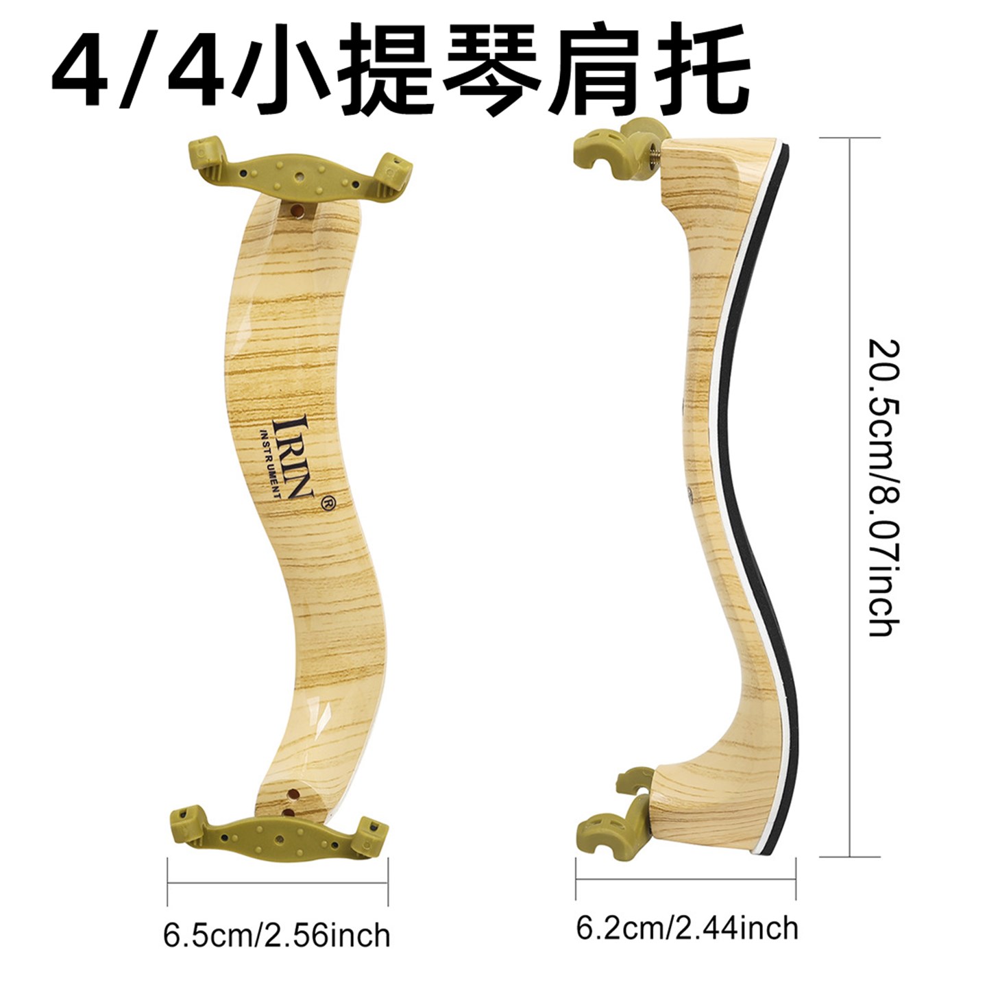 小提琴木质肩托4/4古典款小提琴肩垫注塑类可调节小提琴垫肩配件