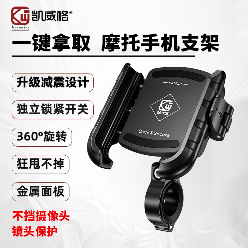 凯威格防震手机自行车架 标准车把款手机架 减震版自行车适用