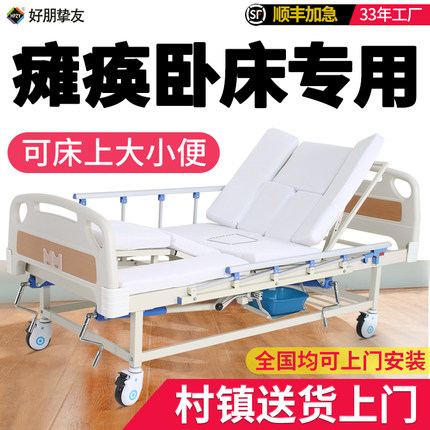 护理床家用多功能瘫痪病人卧床可大便中风偏瘫老人医疗用医院病床