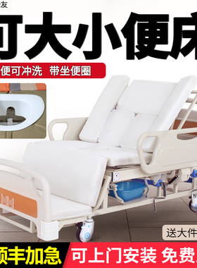 护理床家用多功能瘫痪病人老人可大小便家庭医护医疗医院摇起病床