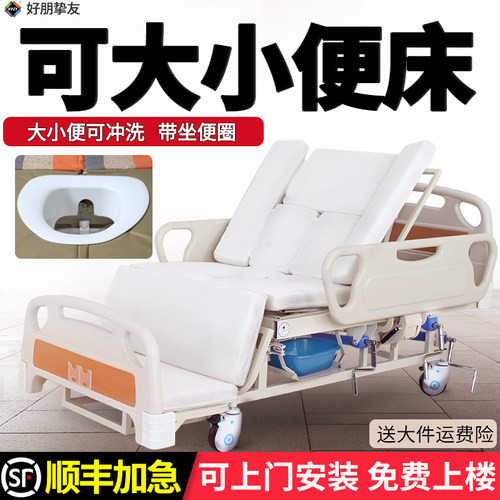 床上大便，带便孔，不用下床