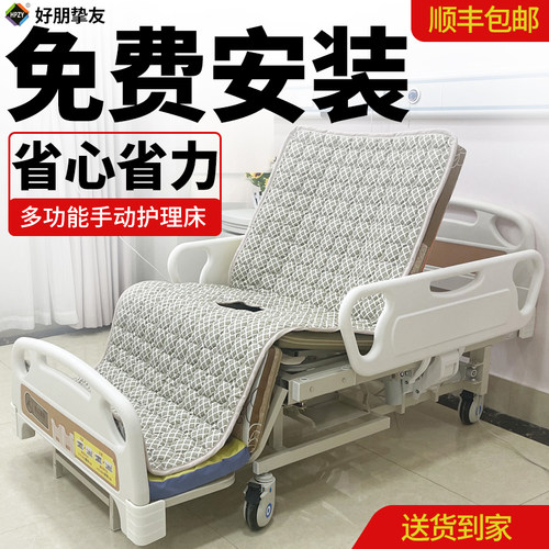 多功能护理床免费安装