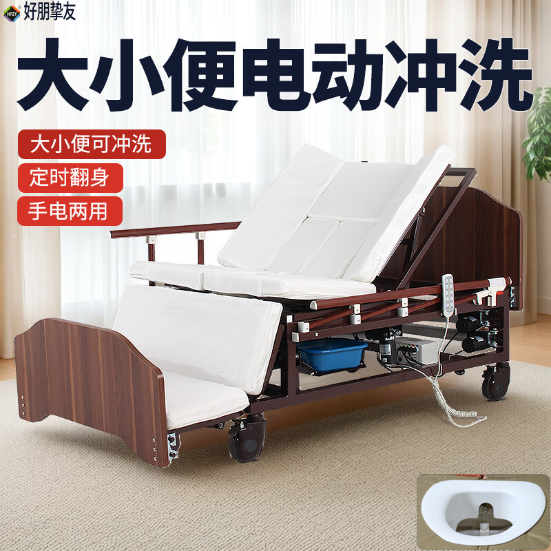 电动护理床家用多功能瘫痪病人老人全自动遥控翻身带厕大小便病床
