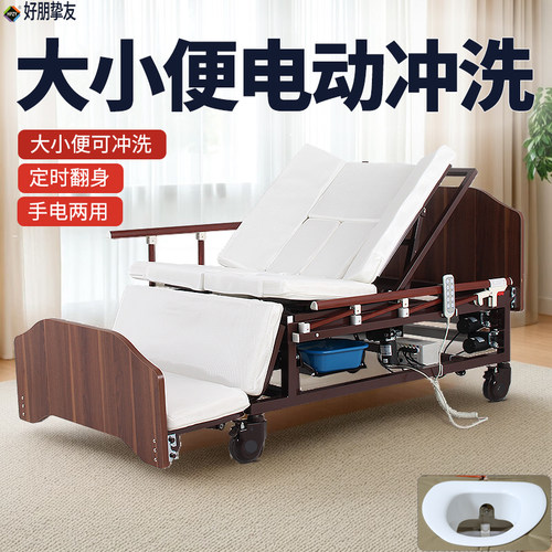 全自动大小便，居家款老人不抗拒