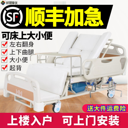 护理床家用多功能瘫痪病人老人可大小便家庭偏瘫病号老年大便病床
