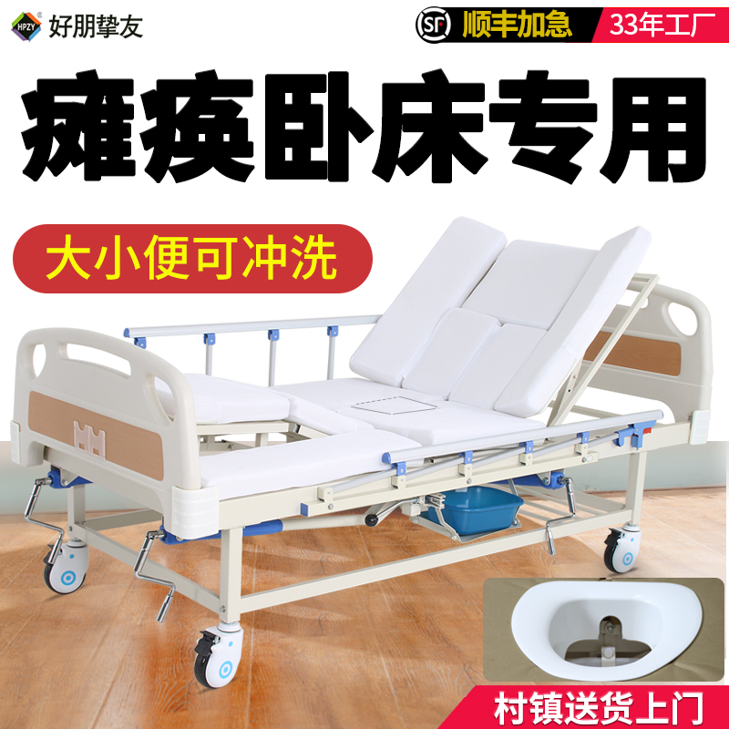 瘫痪卧床用，可大小便，加厚钢材
