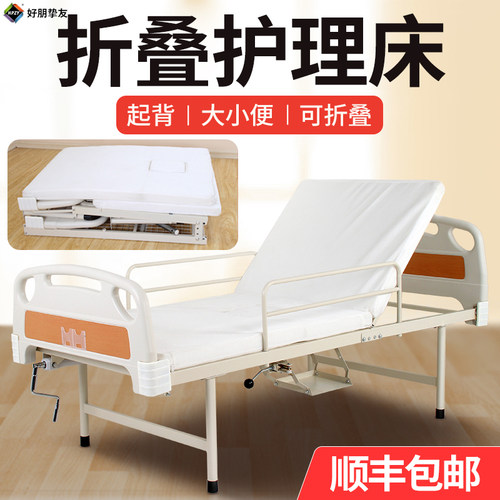 单摇可折叠护理家用简易经济型