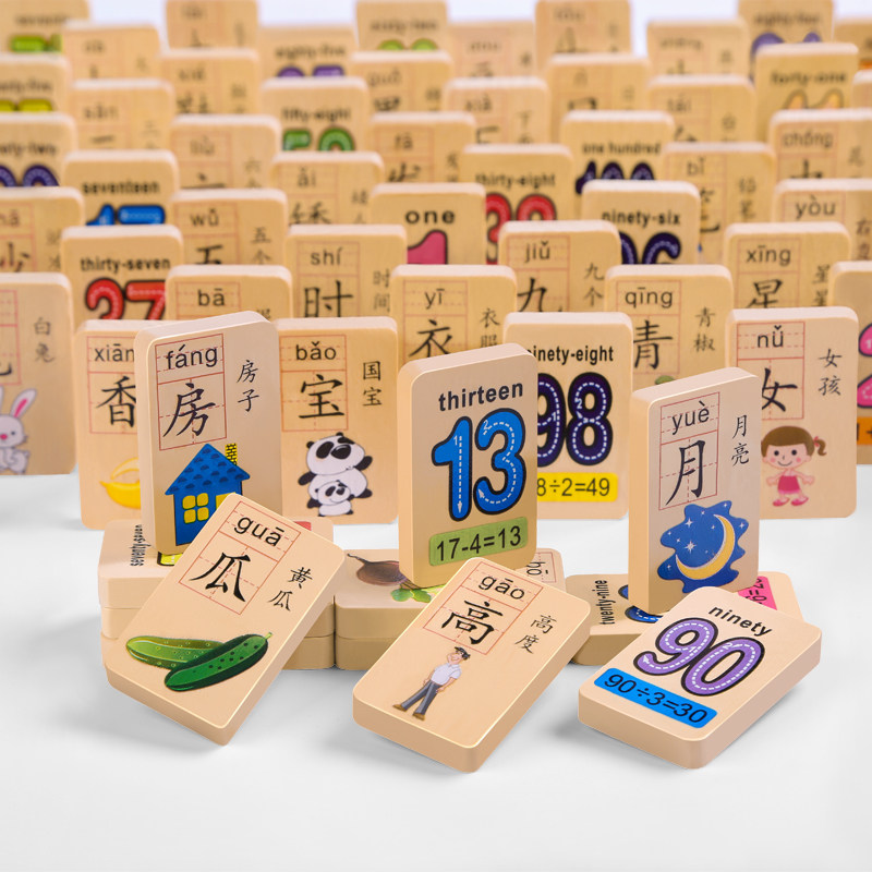 100粒进口榉木双面数汉字认知积木儿童益智包多米诺骨牌邮3岁以上