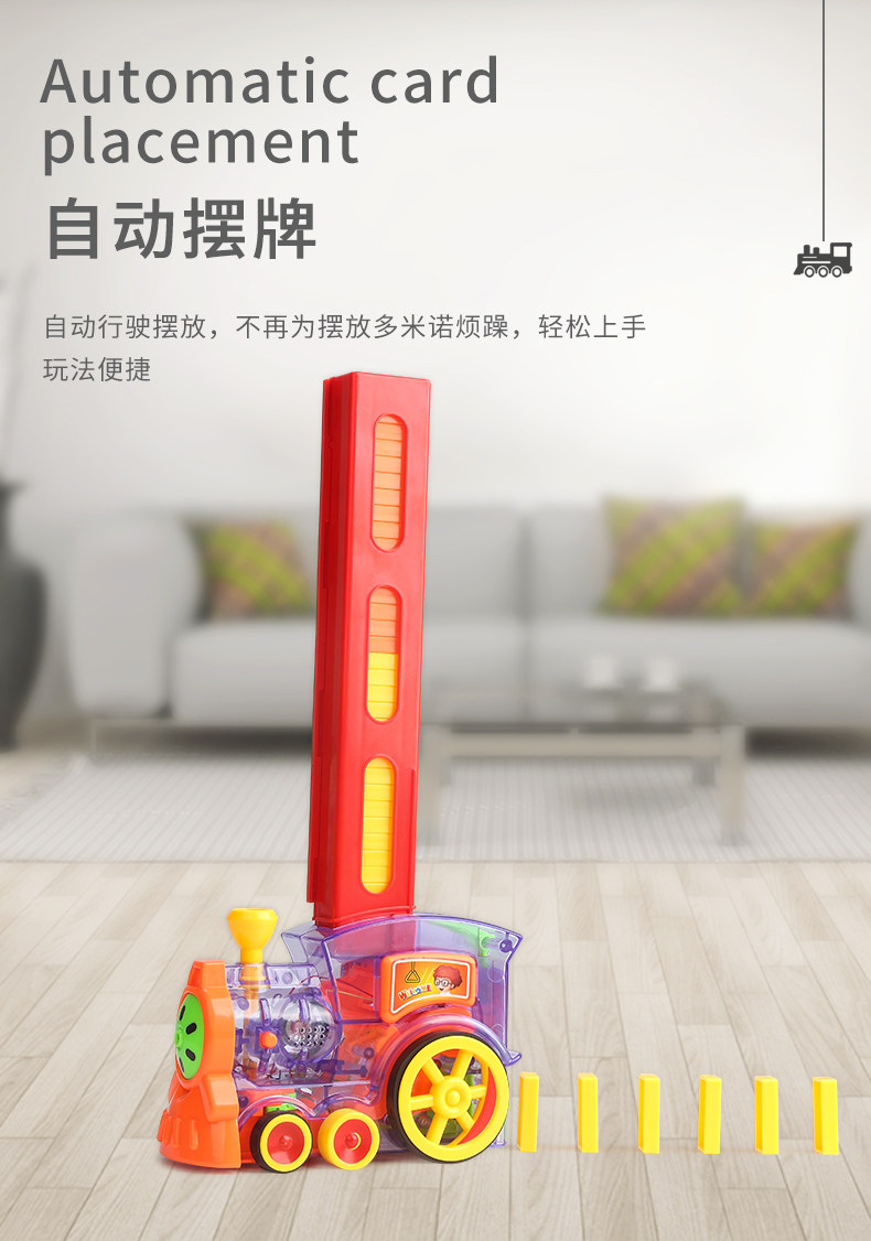 多米诺骨牌自动投放车 儿童男孩3-6岁电动小火车发牌益智网红玩具
