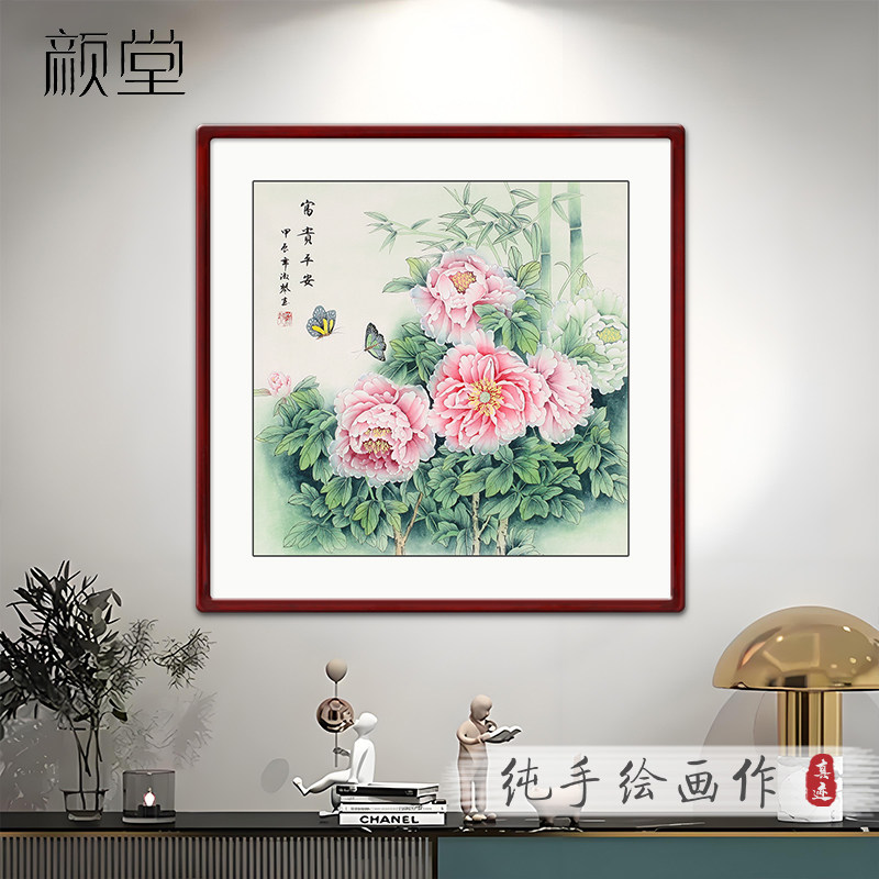纯手绘国画牡丹挂画斗方花鸟餐厅客厅卧室新中式装饰画玄关背景画