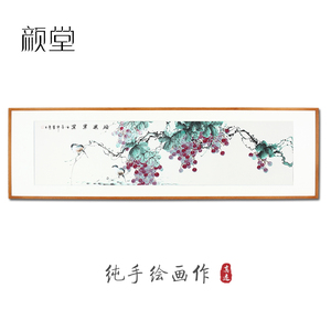 颜堂纯手绘国画花鸟画葡萄餐厅挂画新中式客厅装饰画卧室床头壁画