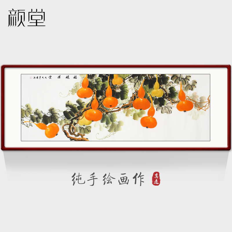 颜堂手绘福禄满堂客厅装饰画新中式背景墙葫芦挂画办公室卧室壁画图片