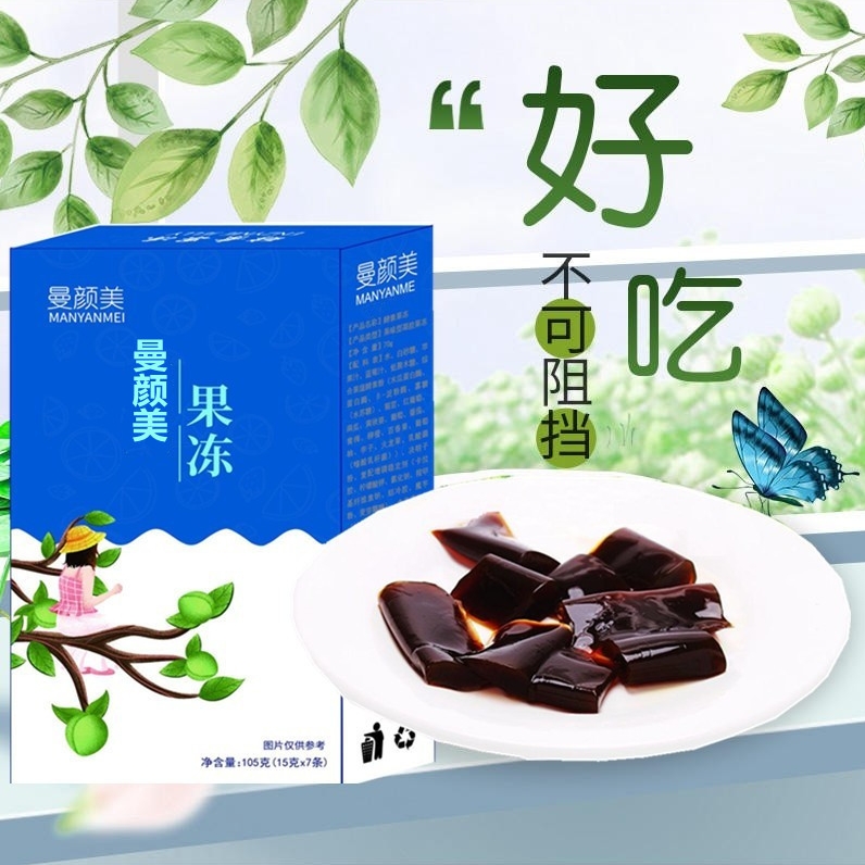 曼颜美果冻果蔬味果冻