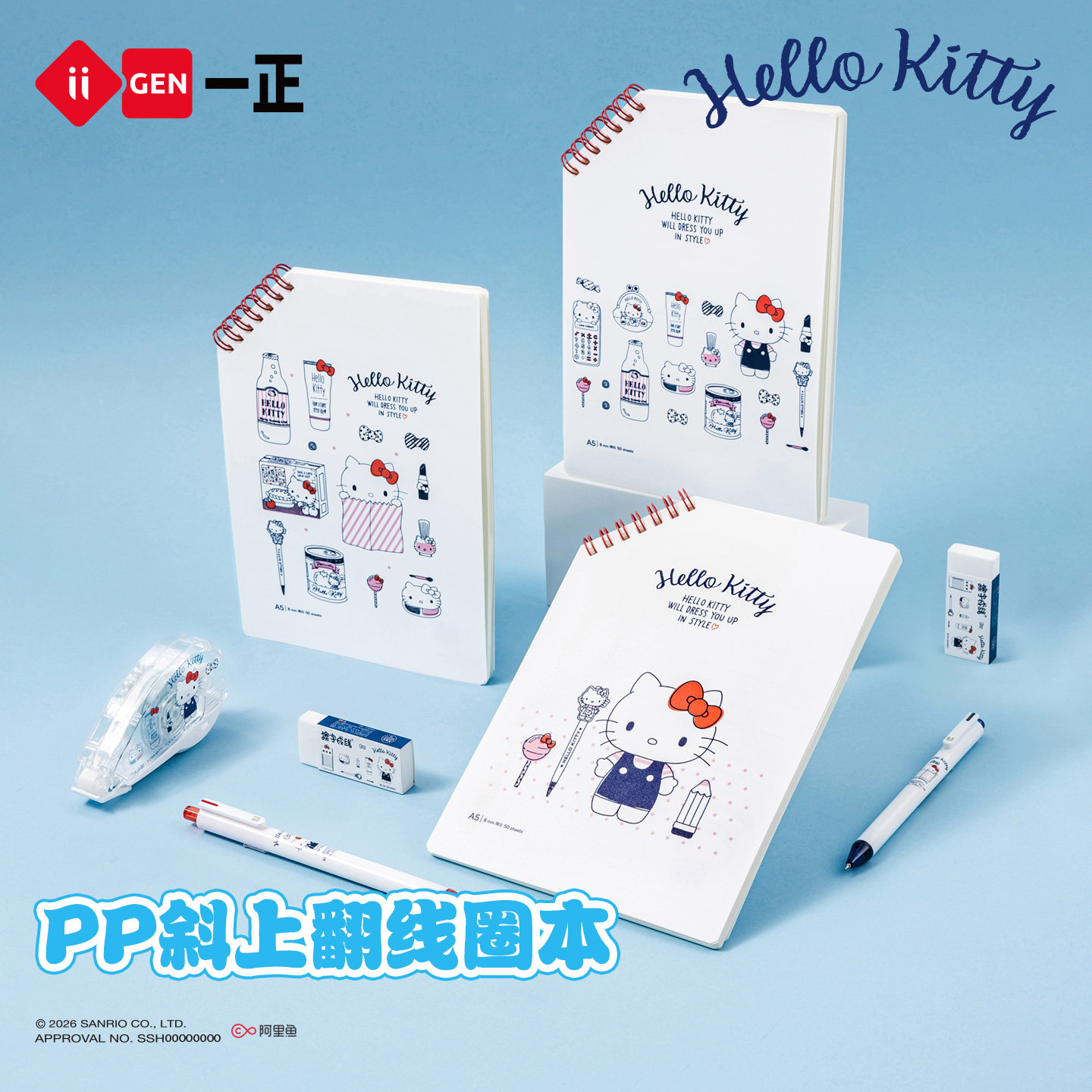 iiGEN一正三丽鸥Hello Kitty卡通可爱PP斜上翻线圈本A5记事本 学生卡通横线内页笔记本凯蒂猫A6便携随身本