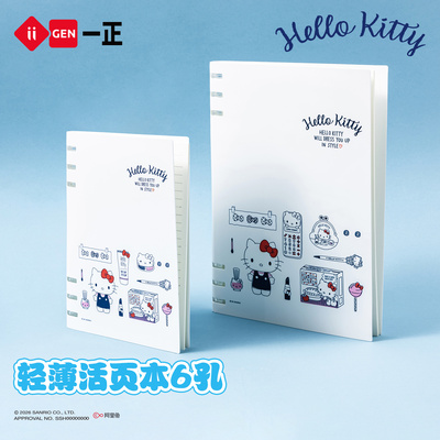 一正HelloKitty6孔活页本