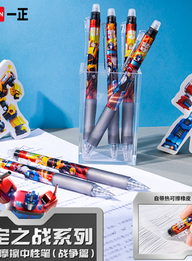 一正学生文具变形金刚磨摩擦中性笔大黄蜂热可擦黑色圆珠笔 三年级男生0.6mm子弹头炫酷擎天柱蓝色按动写字笔