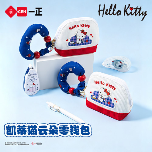 一正HelloKitty零钱包