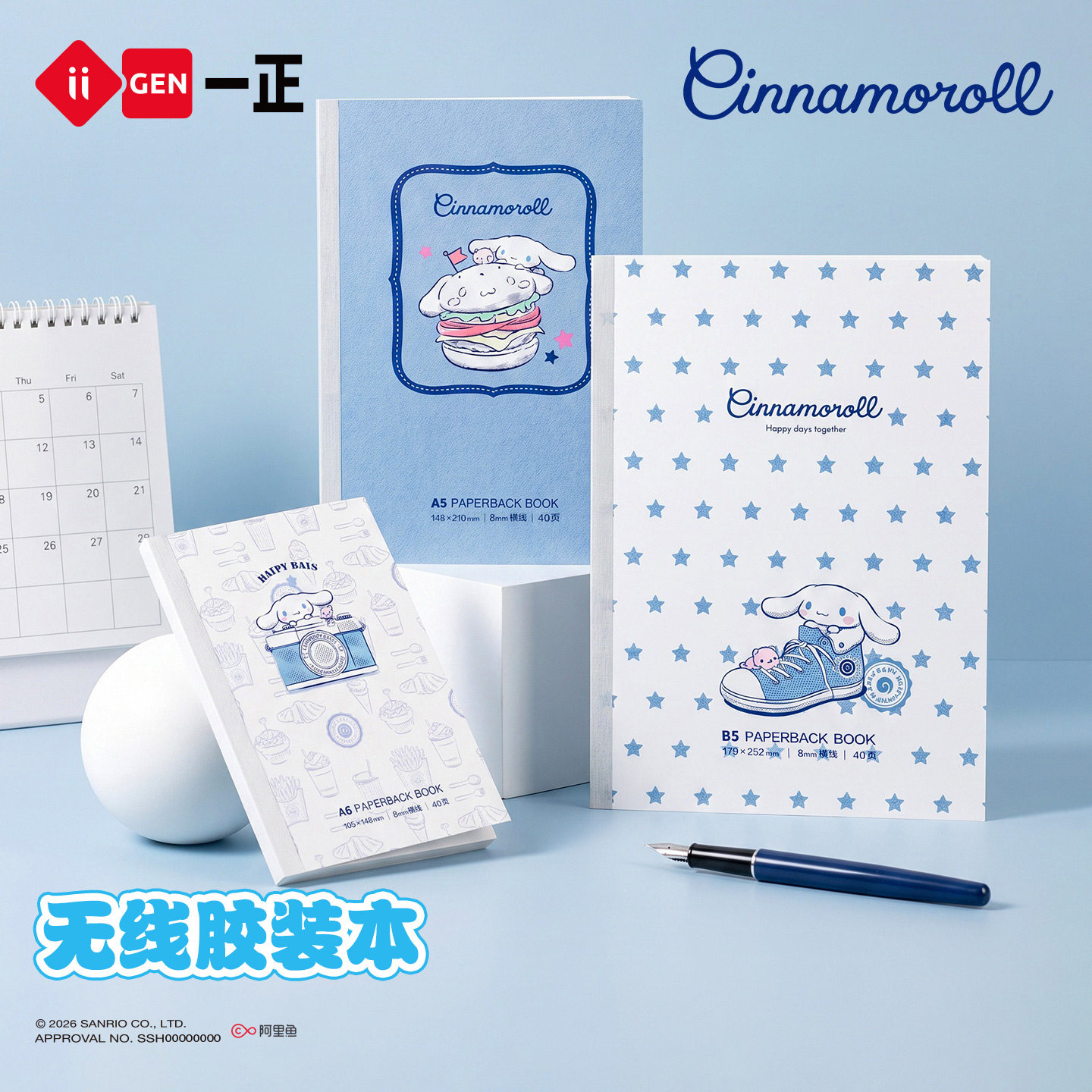 一正大耳狗横线内页笔记本图片