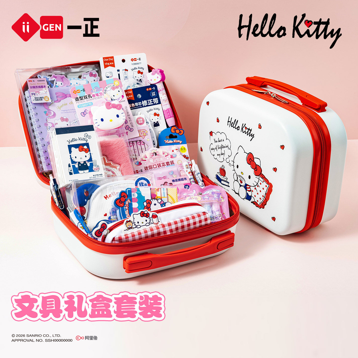 iiGEN一正三丽鸥可爱儿童文具大礼包Hello Kitty文具套装礼盒 1-3年级学生卡通造型文具生日礼物奖品文具礼盒