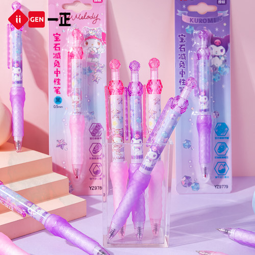 一正三丽鸥宝石减负中性笔