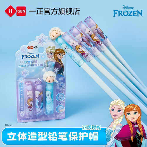 iiGEN一正冰雪奇缘铅笔保护帽