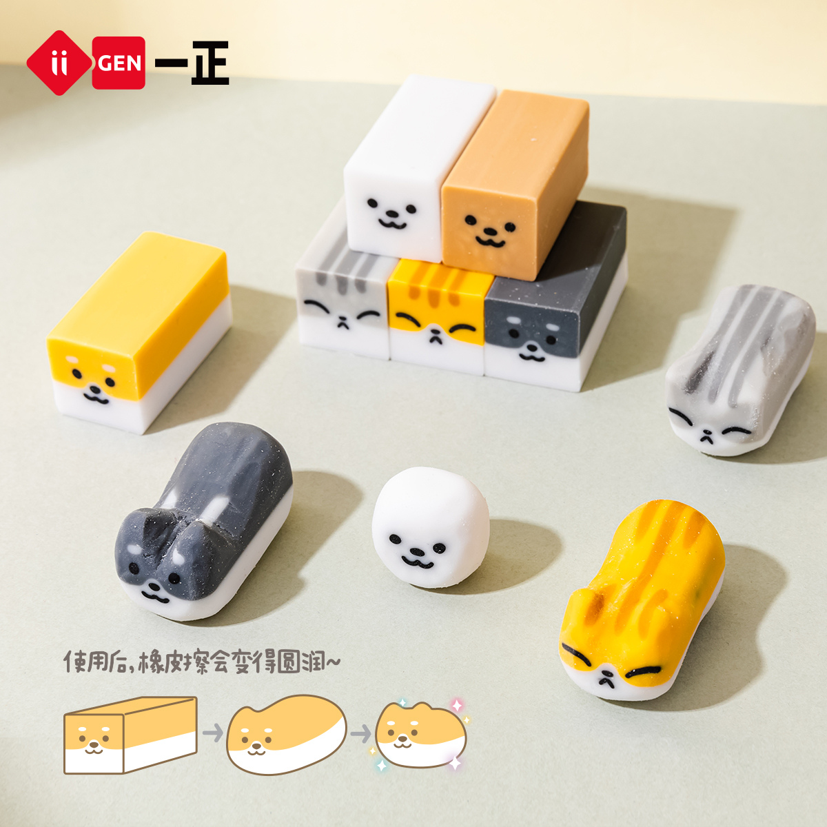 iiGEN一正卡通学生文具猫狗寻寻乐盲袋橡皮擦儿童创意橡皮擦 小学生搞怪动物橡皮擦得干净少碎屑女生礼物奖品