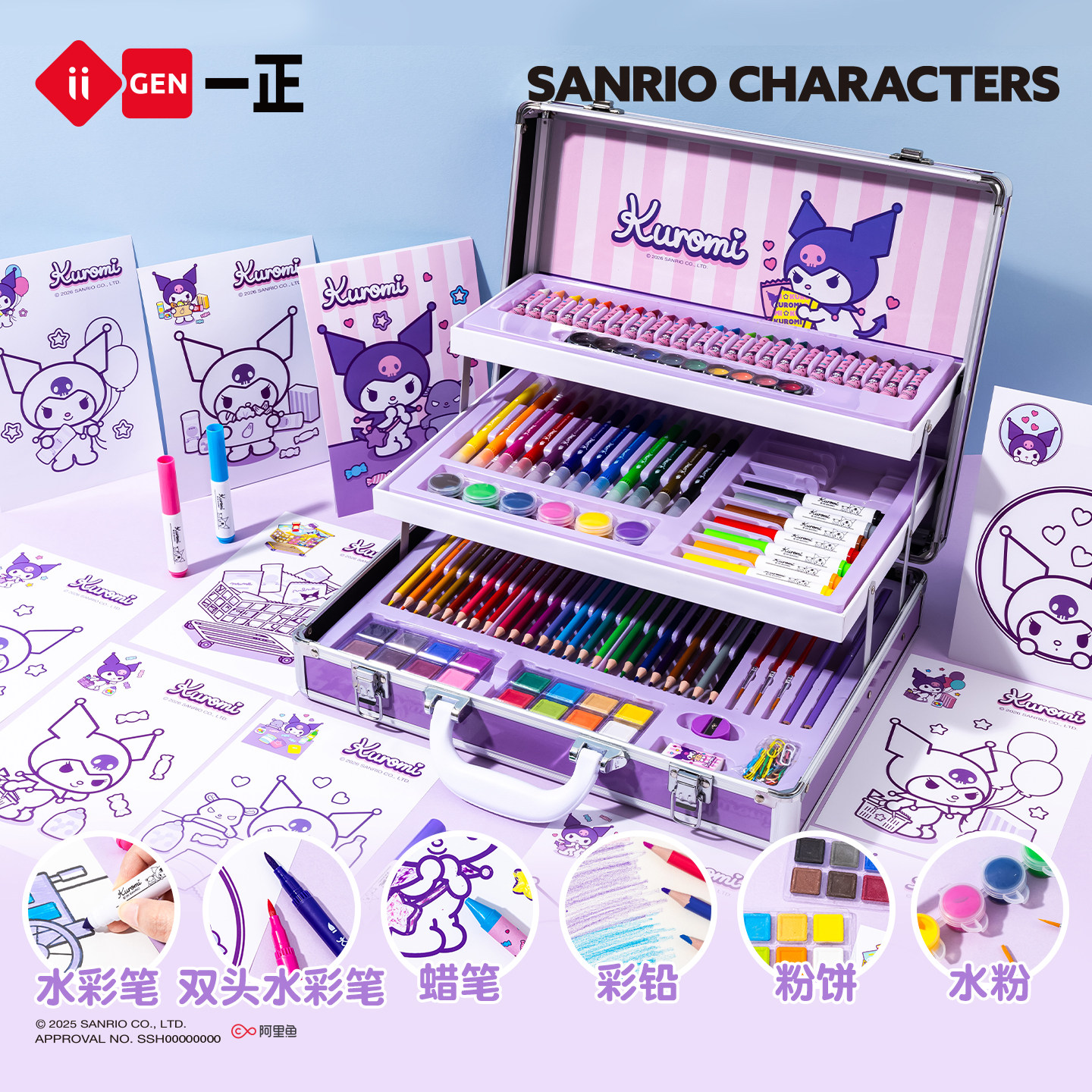 iiGEN一正学生文具三丽鸥家族系列酷洛米绘画百宝箱 水彩笔幼儿园小学生女孩美术彩色画笔可水洗画画全套工具,文具电教/文化用品/商务用品,美术套装/美育礼盒,淘宝优惠券,粉丝福利购,淘宝优惠卷