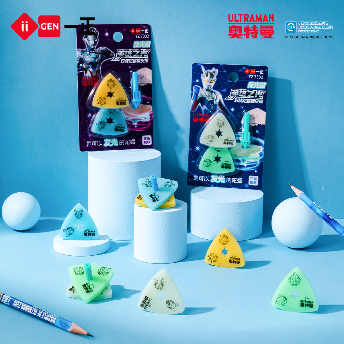 iiGEN一正学生卡通文具英雄之光夜光对战陀螺橡皮擦 学生创意夜