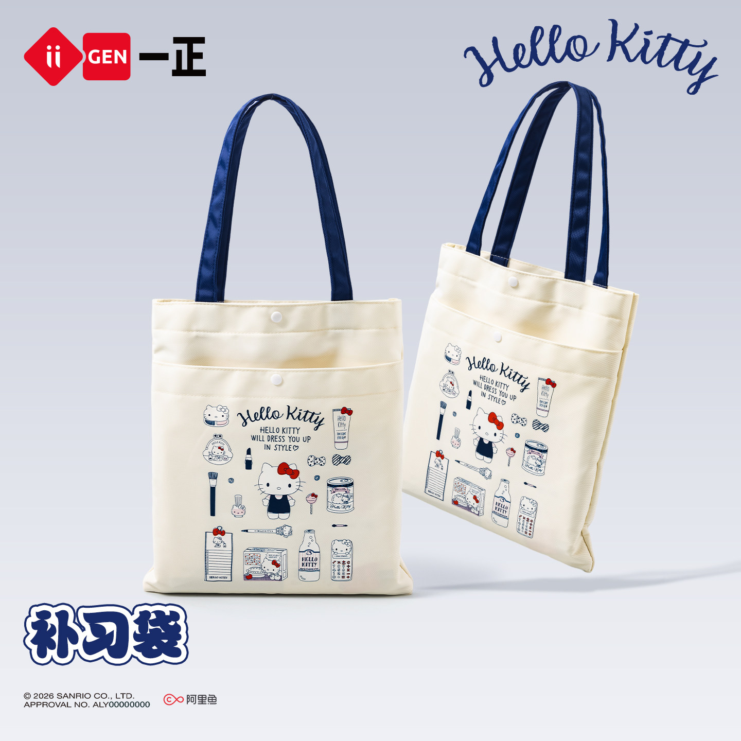 iiGEN一正三丽鸥Hello Kitty卡通印花帆布袋学生手提袋单肩包补习袋 双层大容量可装A4书本可爱少女心单肩包