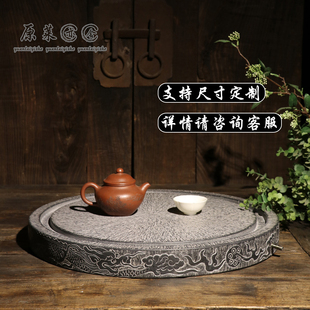 原莱亦舍天然青石二龙戏珠茶盘圆形家用流水石头茶台中式古朴装饰