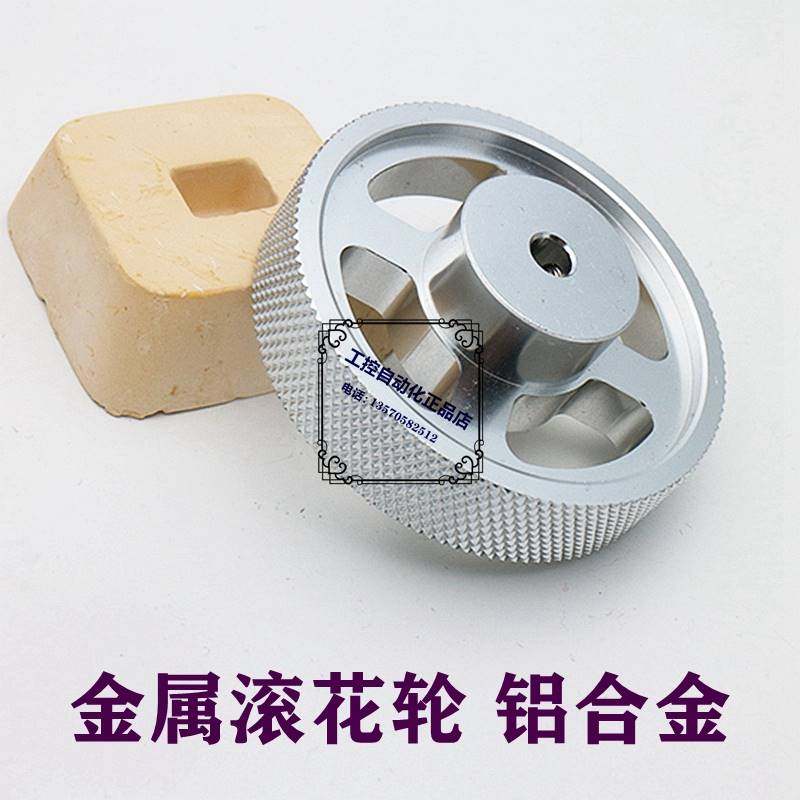 金属滚花轮编码器专用铝合金压花轮子200mm 250mm 300mm 计米轮