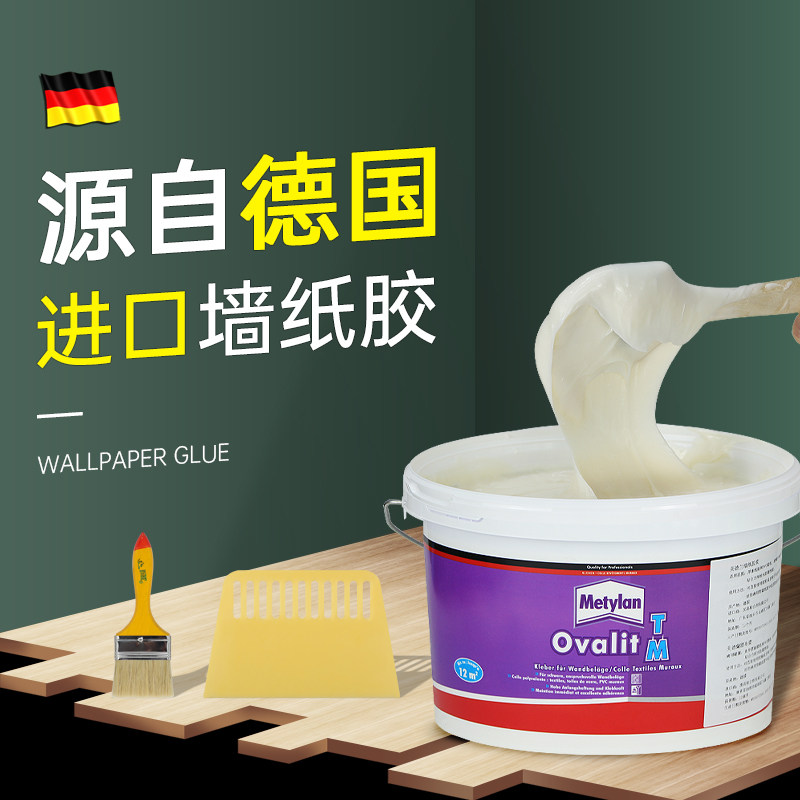 德国进口汉高糯米胶贴墙纸专用胶水强力免调墙布修补胶家用壁纸胶