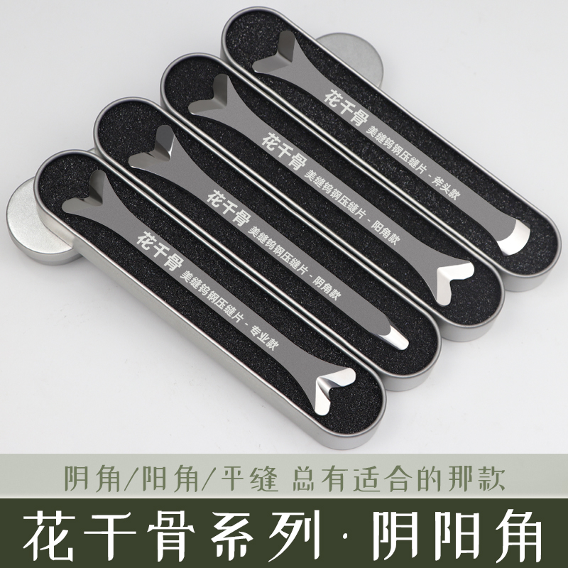 钨钢压缝片美缝剂阴阳角施工工具