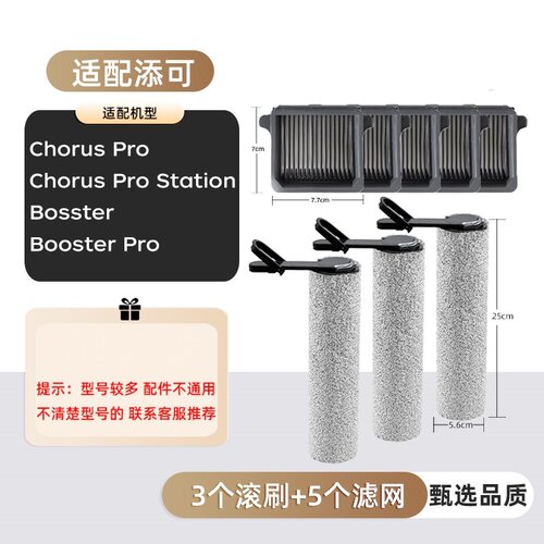 适配添可洗地机滚刷滤网清洗液Booster Member配件FW28050ECN耗材