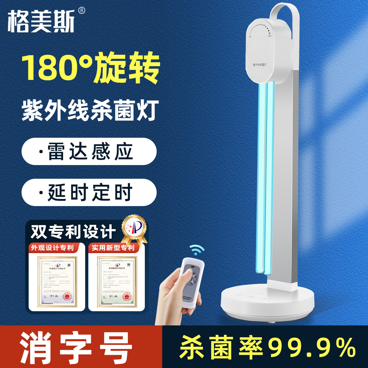 格美斯紫外线消毒灯杀菌灯家用卧室移动室内除螨臭氧台式紫外线灯
