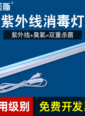 格美斯紫外线消毒灯杀菌灯家用幼儿园学校诊所医院紫外线灭菌灯管