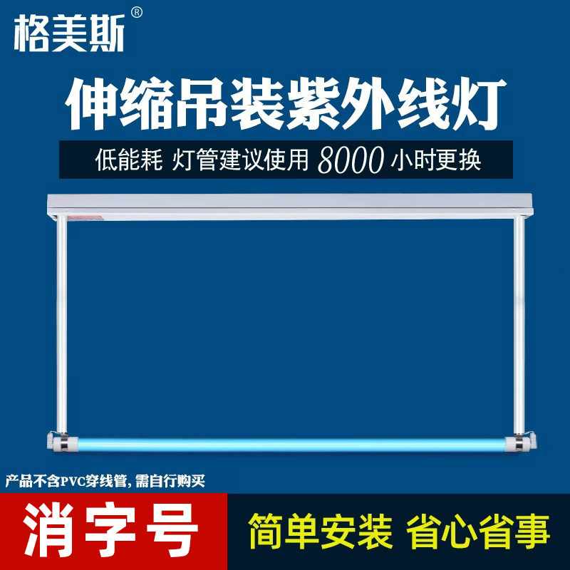 紫外线杀菌消毒灯360度裸装吊装