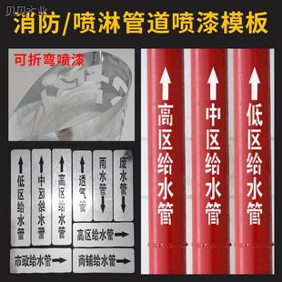 喷字模板电线 线杆消防火栓冷冻喷淋水泵管道刻字空心字镂空喷漆