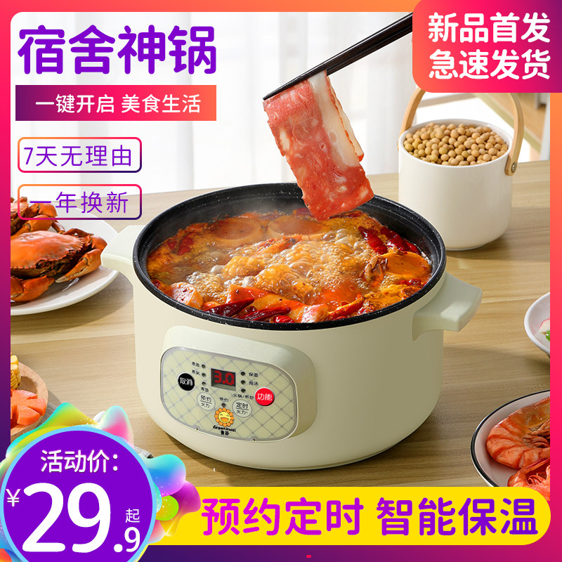 3青葵电煮锅宿舍学生锅多功能电火锅锅家用小电热锅炒菜不粘一体锅