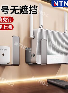 奈田路由器收纳支架wifi放置架机顶盒插座挂墙收纳盒墙上浴室挂钩