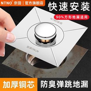 奈田卫生间防臭防虫弹跳地漏芯盖过滤网老式地漏板改造口盖磁吸