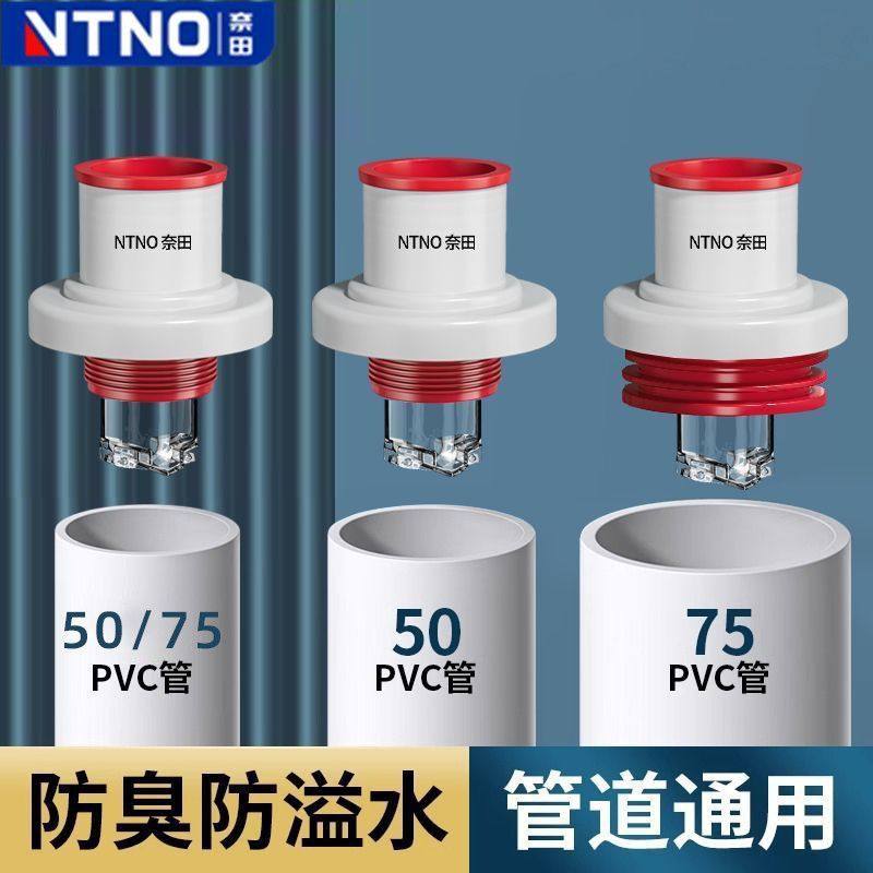 奈田下水管道防返臭洗脸盆密封圈塞堵封口盖厨房防臭下水管道配件,家装主材,下水器,淘宝优惠券,粉丝福利购,淘宝优惠卷