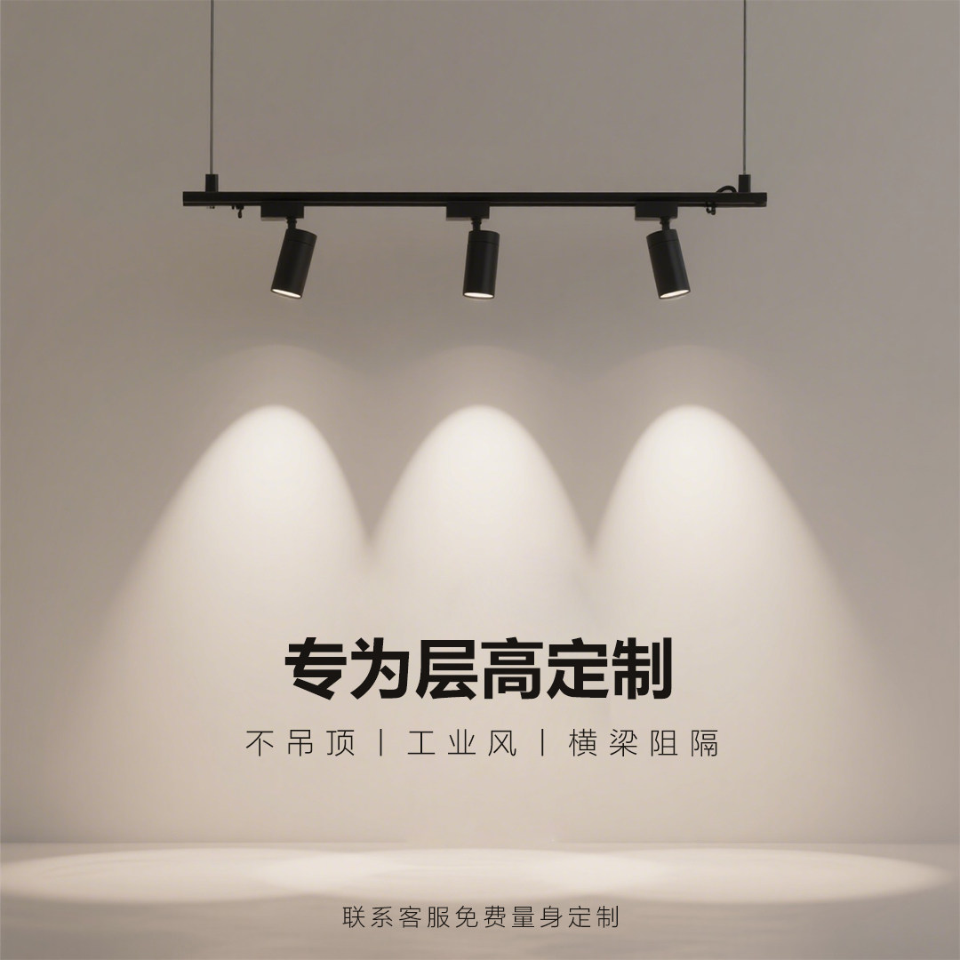 轨道射灯吊杆店铺商用服装店超市餐饮明装led导轨可调角度轨道灯